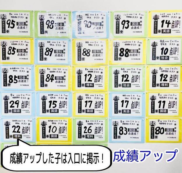 ナビ個別指導学院 本郷台校の画像2