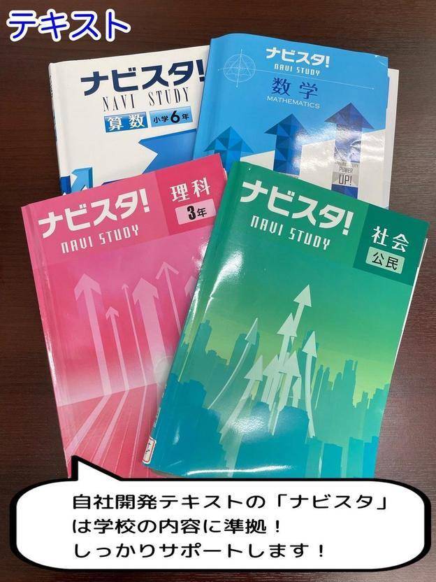ナビ個別指導学院 本郷台校の画像3