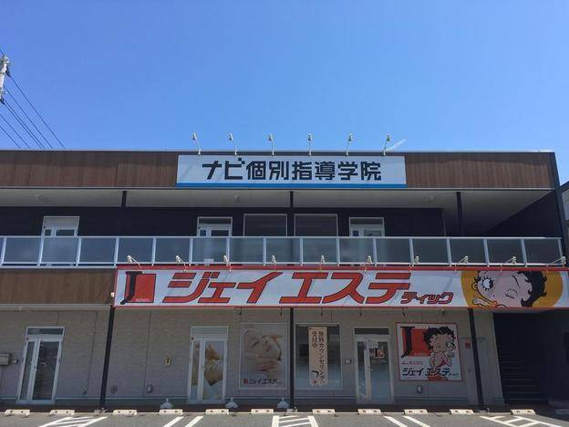 ナビ個別指導学院 蛇田校の画像2