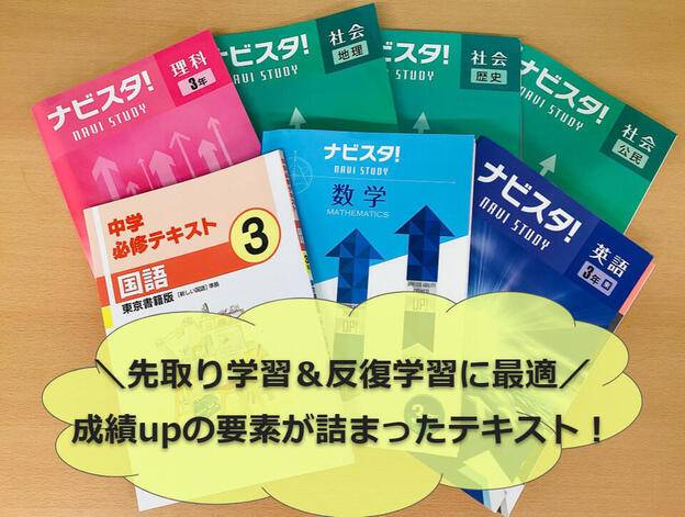 ナビ個別指導学院 蛇田校の画像5