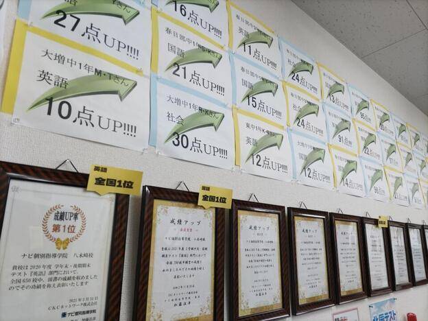 ナビ個別指導学院 八木崎校の画像4