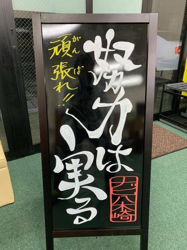 ナビ個別指導学院 八木崎校の画像7