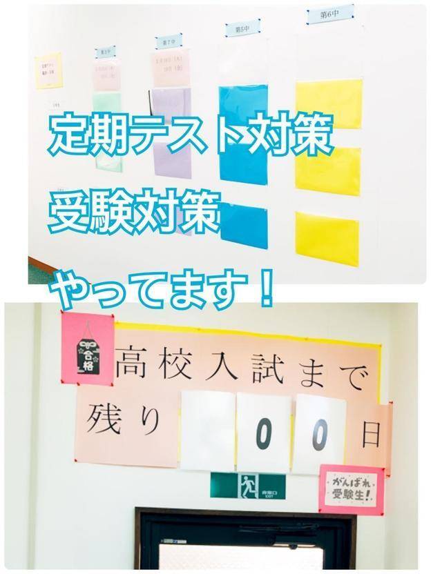 ナビ個別指導学院 京成津田沼校の画像2