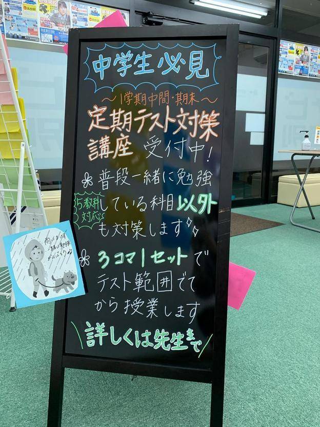 ナビ個別指導学院 京成津田沼校の画像3