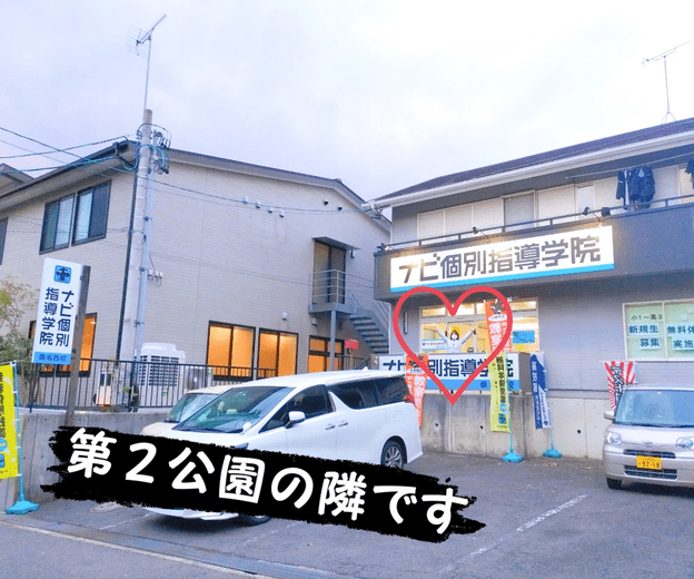 ナビ個別指導学院 桑名西校の画像1