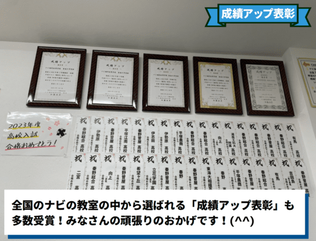 ナビ個別指導学院 東海大学前校の画像2