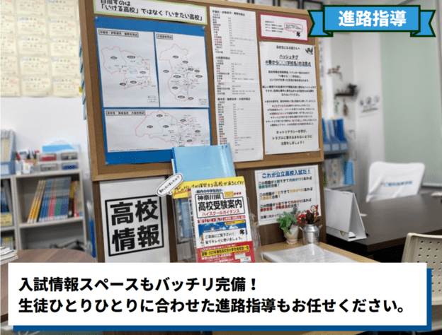 ナビ個別指導学院 東海大学前校の画像3