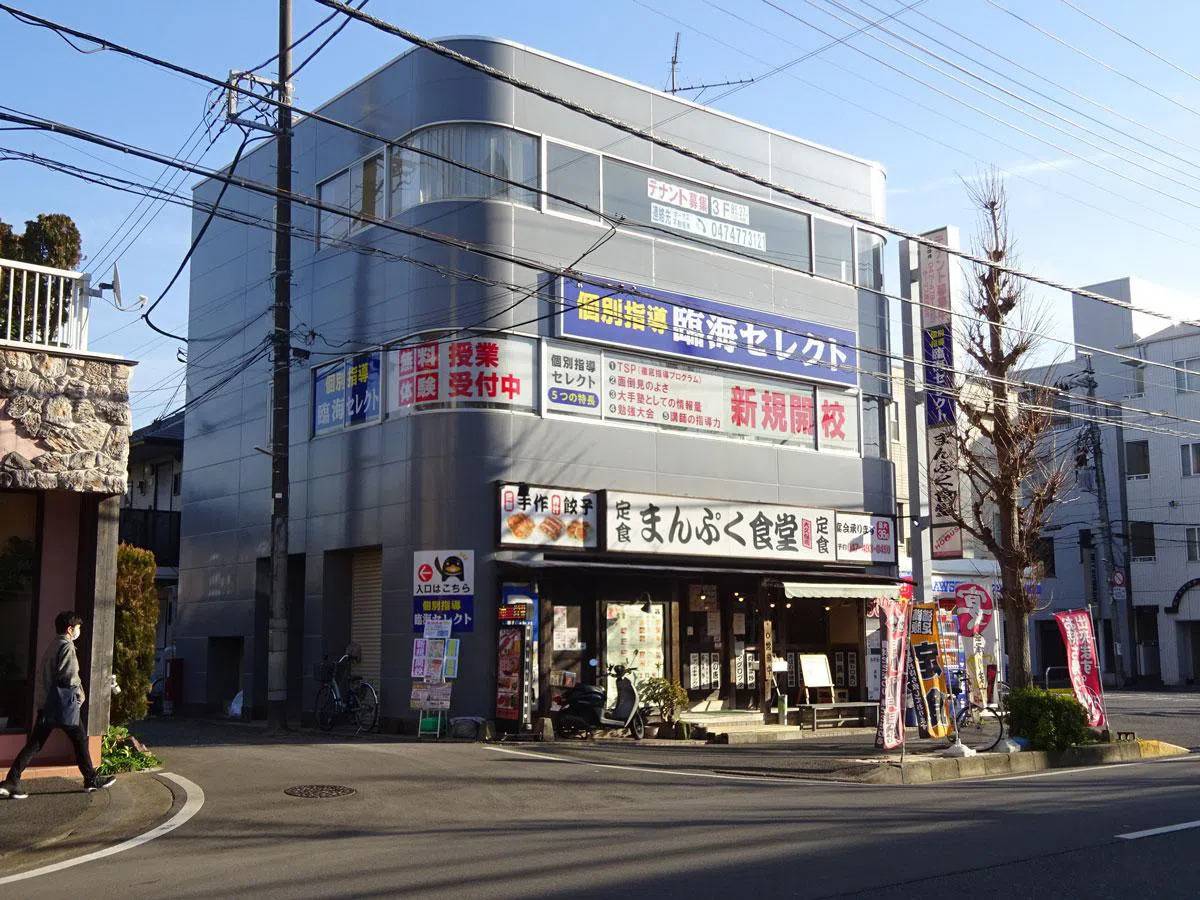 臨海セミナー 個別指導臨海セレクト 京成大久保校の画像1