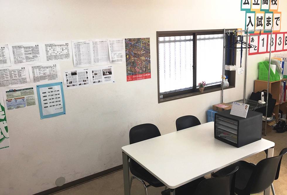 毎日個別塾5-Days（ファイブ・デイズ） 府中校の画像3