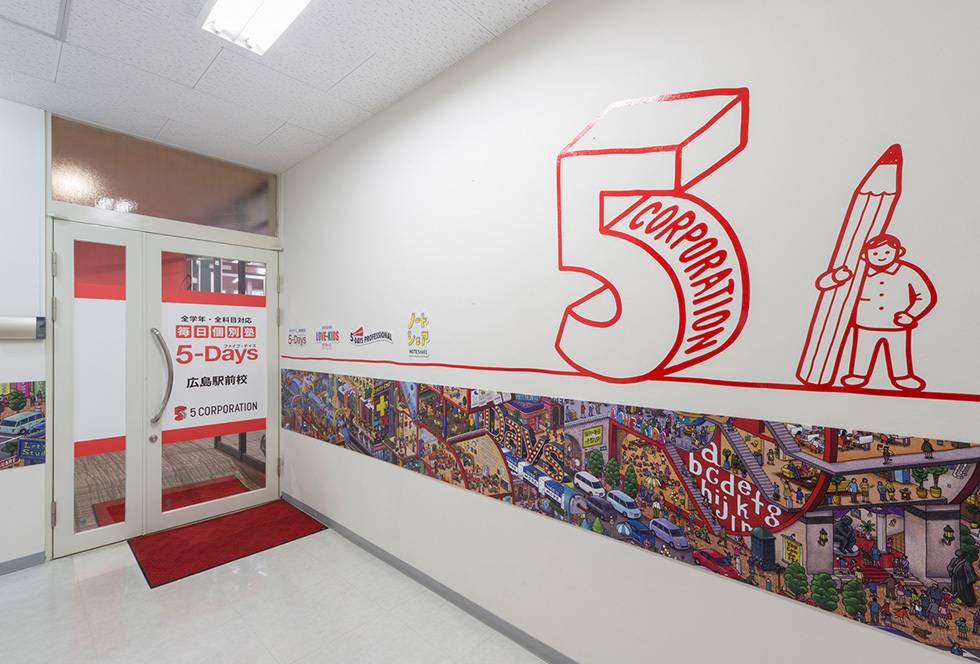 毎日個別塾5-Days（ファイブ・デイズ） 広島駅前校の画像2
