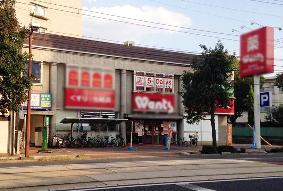 毎日個別塾5-Days（ファイブ・デイズ） 皆実町校の画像1