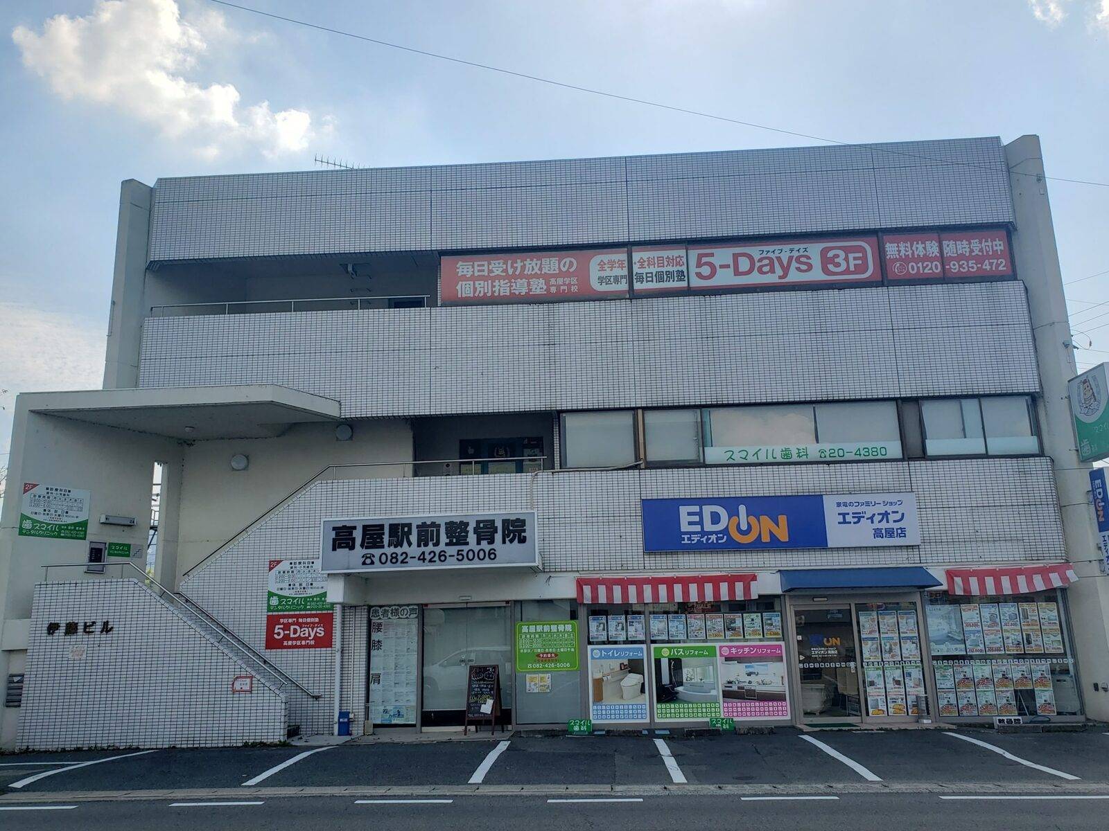 毎日個別塾5-Days（ファイブ・デイズ） 高屋校の画像1