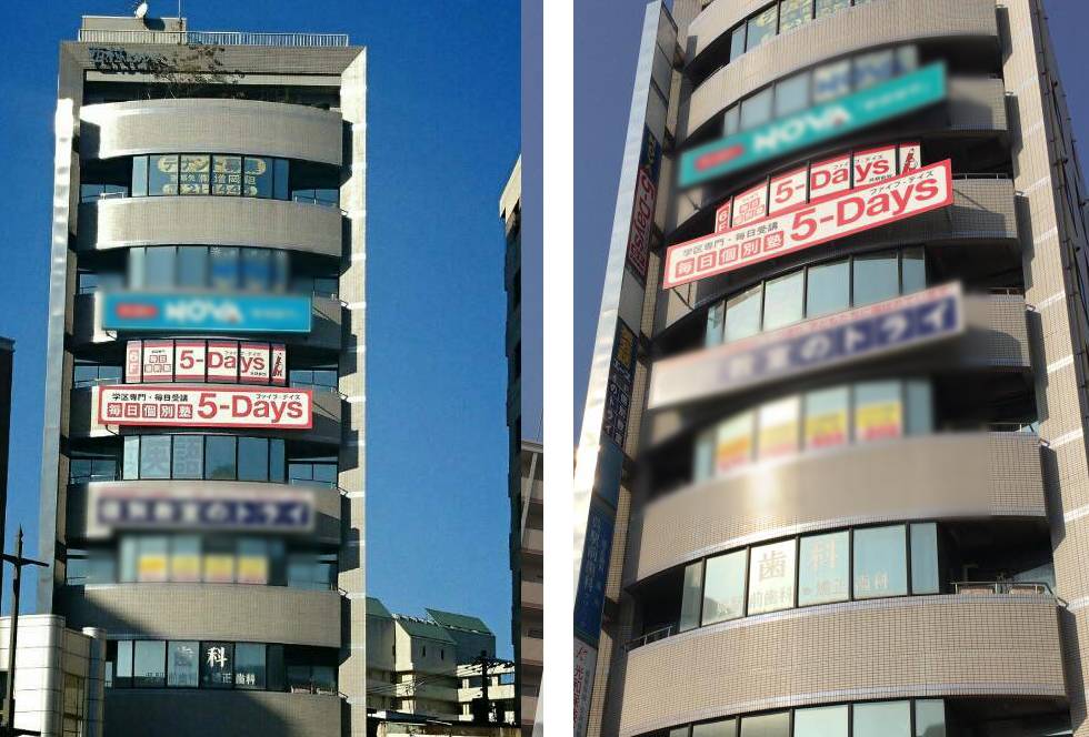 毎日個別塾5-Days（ファイブ・デイズ） 呉駅前校の画像1