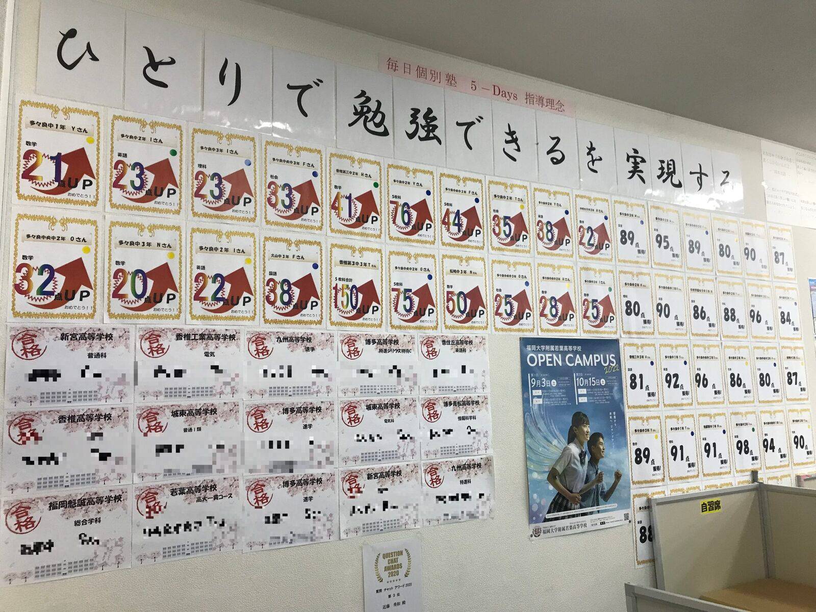 毎日個別塾5-Days（ファイブ・デイズ） 舞松原校の画像2