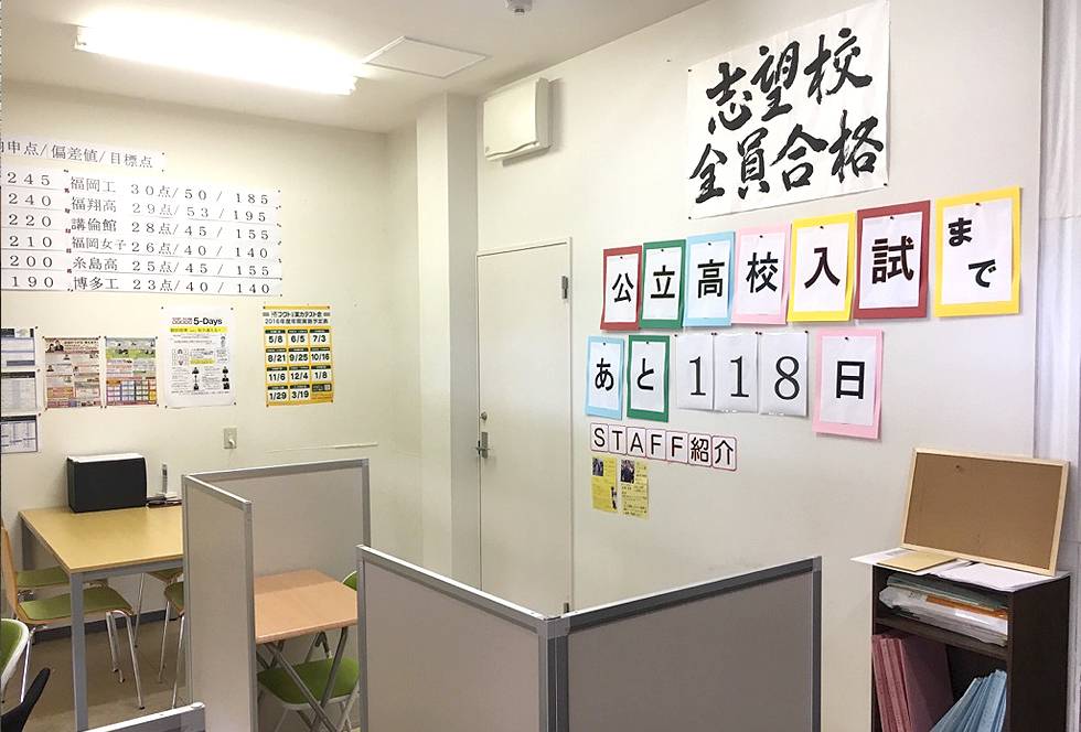 毎日個別塾5-Days（ファイブ・デイズ） 野芥校の画像2