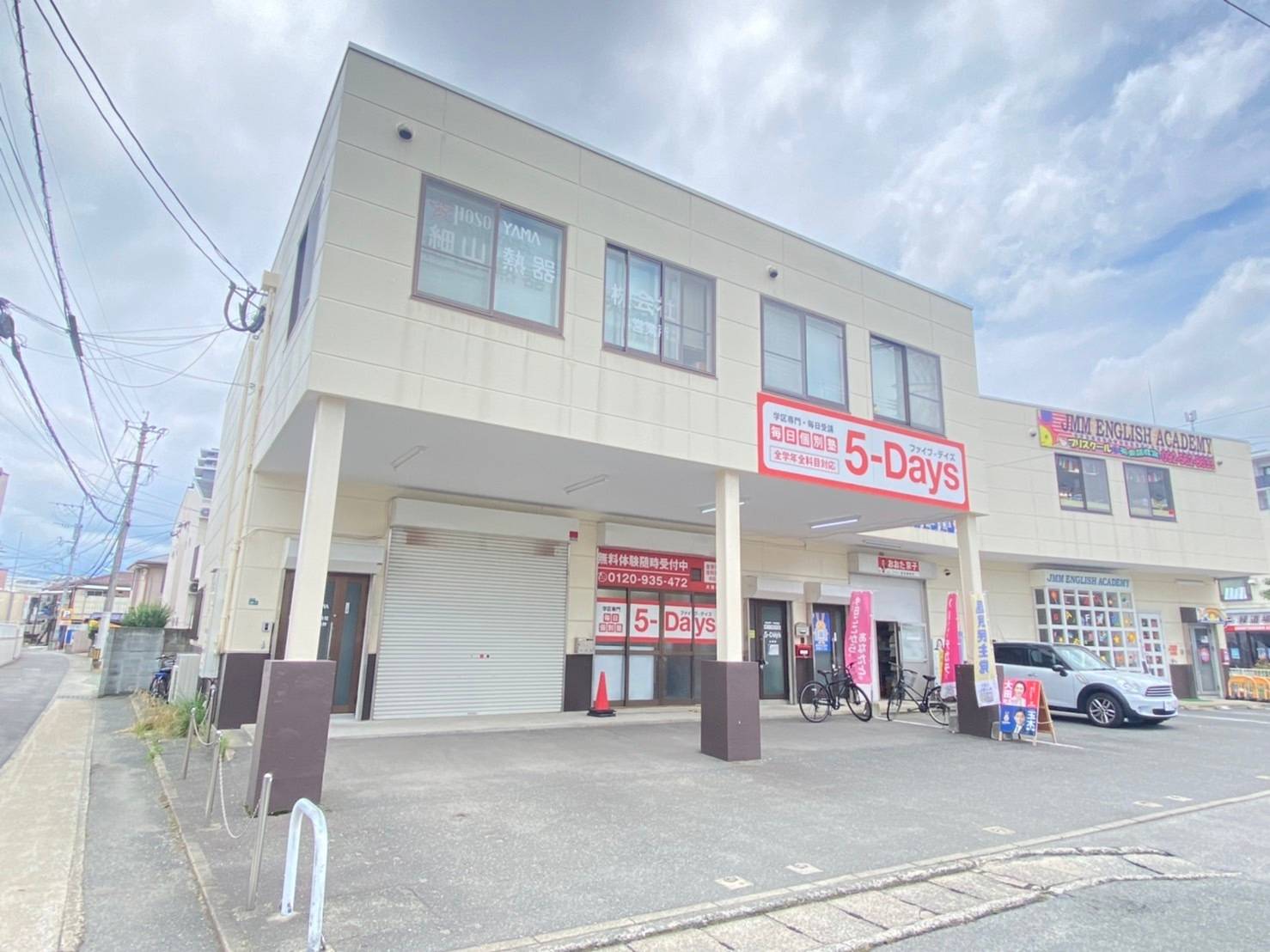 毎日個別塾5-Days（ファイブ・デイズ） 大橋校の画像1