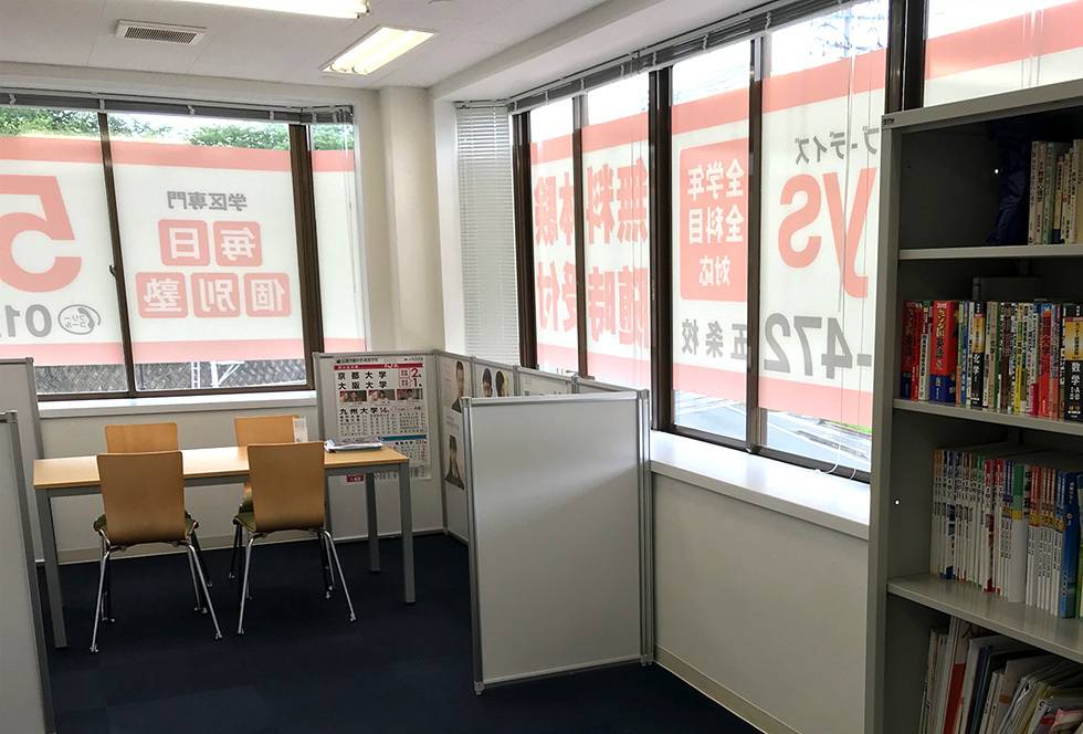 毎日個別塾5-Days（ファイブ・デイズ） 五条校の画像2