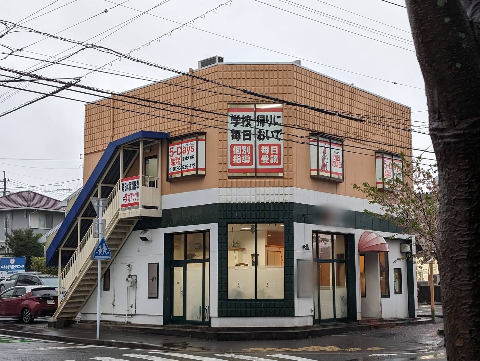 毎日個別塾5-Days（ファイブ・デイズ） 産医大前校の画像1