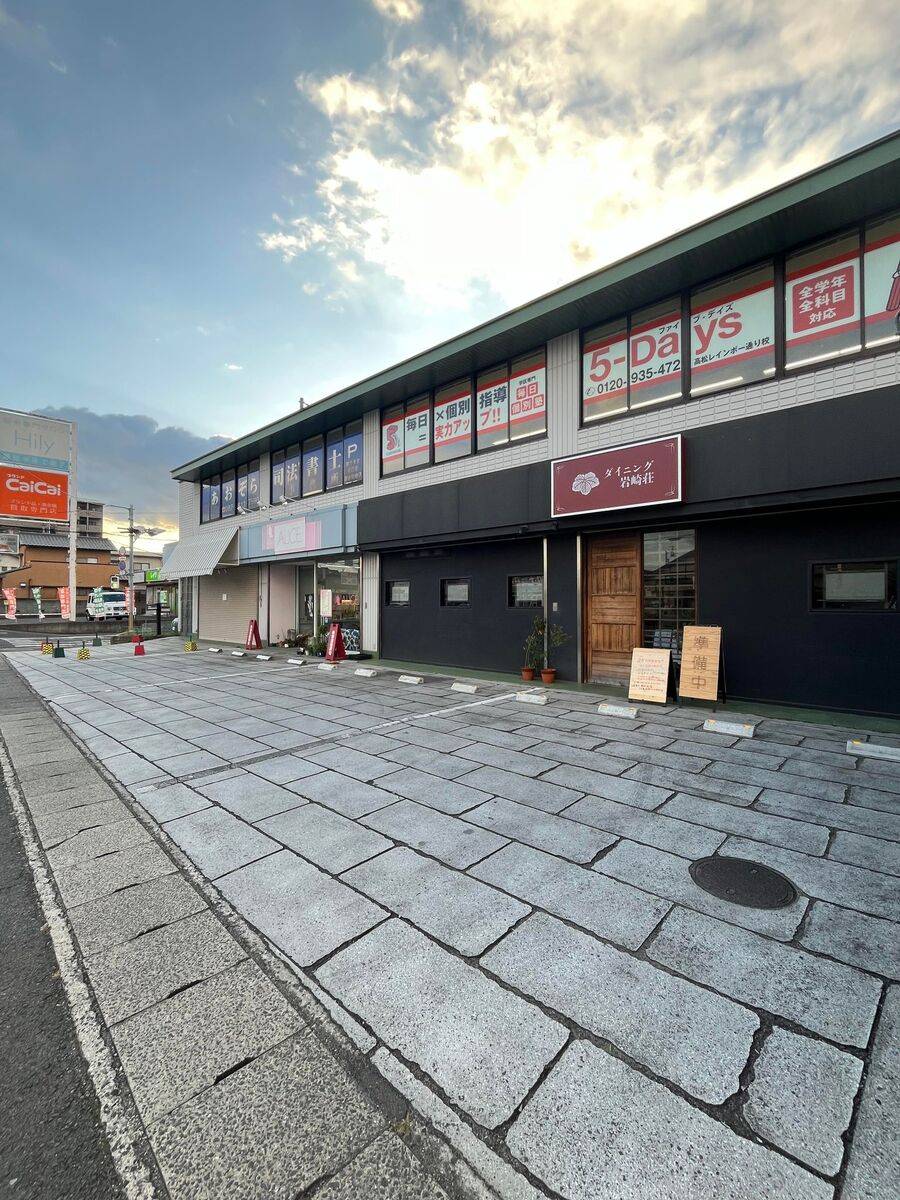 毎日個別塾5-Days（ファイブ・デイズ） 高松レインボー通り校の画像1