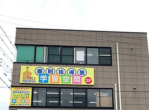 個別指導塾 学習空間 石和教室の画像1