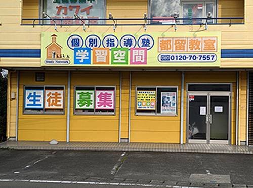 個別指導塾 学習空間 都留教室の画像1