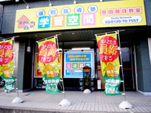 個別指導塾 学習空間 豊田朝日教室の画像6