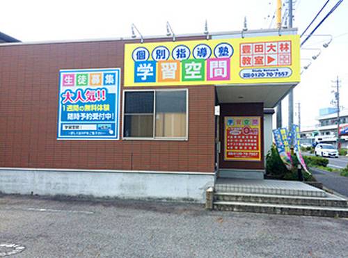 個別指導塾 学習空間 豊田大林教室の画像6