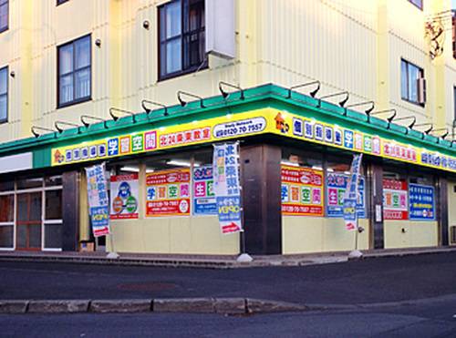 個別指導塾 学習空間 北24条東教室の画像1