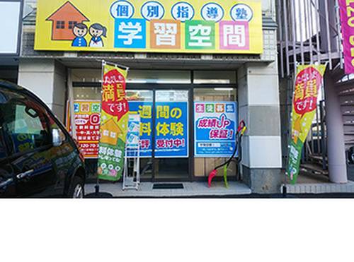 個別指導塾 学習空間 札幌前田教室の画像1