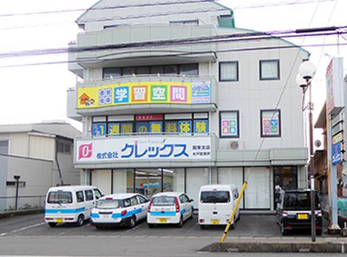 個別指導塾 学習空間 ひたちなか教室の画像1