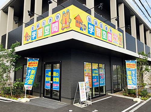 個別指導塾 学習空間 泉大津教室の画像1