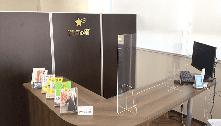 個別指導 満点の星 壬生教室の画像2