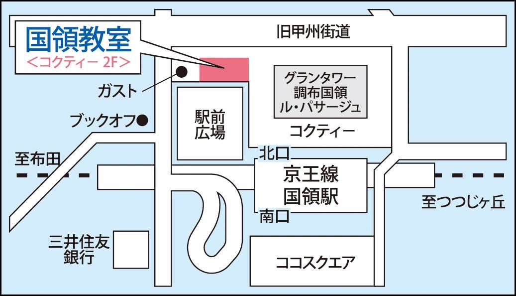 東京個別指導学院 国領教室の画像1