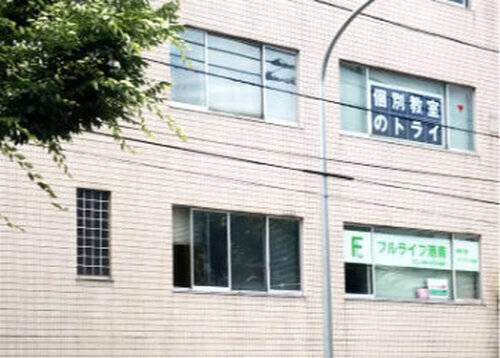 個別教室のトライ 上永谷駅前校の画像2