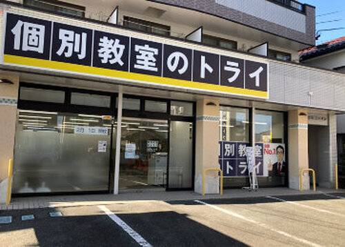 個別教室のトライ 曳馬駅前校の画像2