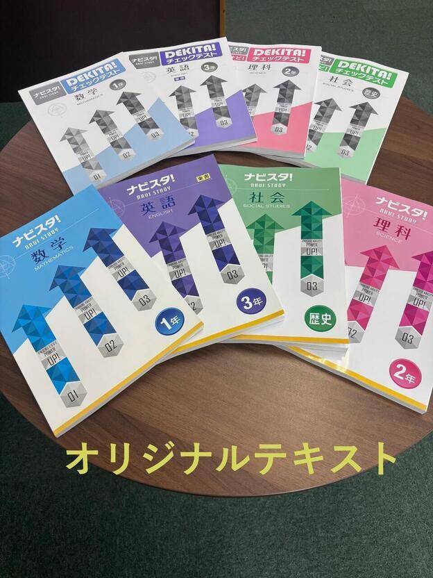 ナビ個別指導学院 合志校の画像3