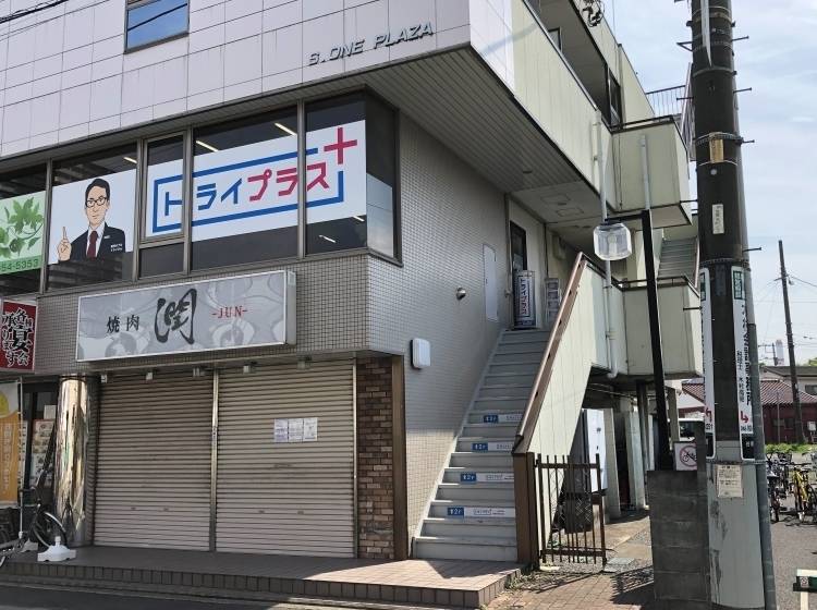 個別指導塾 トライプラス 谷塚校の画像2