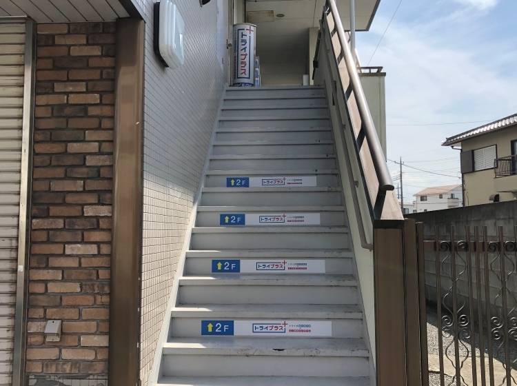 個別指導塾 トライプラス 谷塚校の画像3