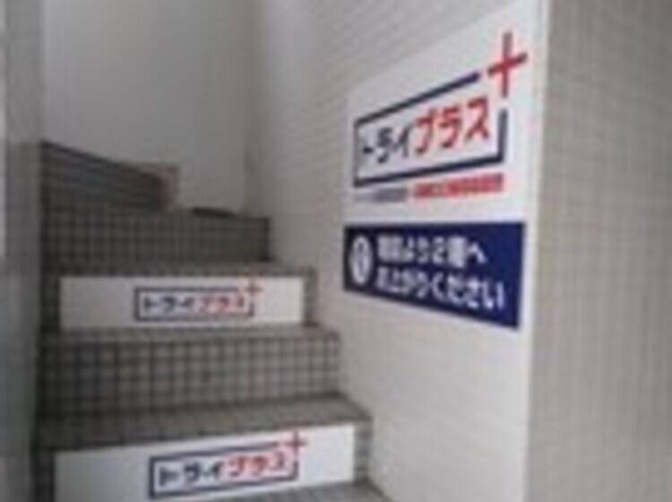 個別指導塾 トライプラス 朝霞駅前校の画像4