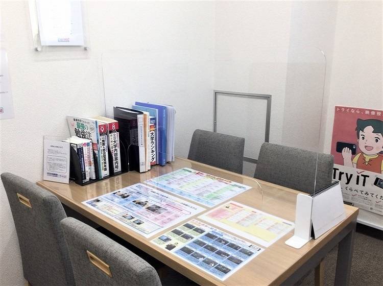 トライプラス【トライ式個別指導×AI学習プログラム】 姉ヶ崎駅前校の画像3