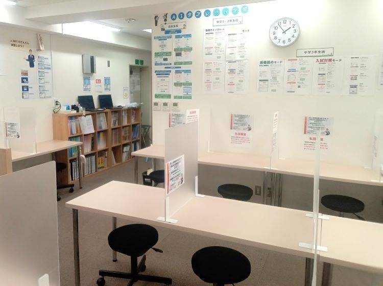トライプラス【トライ式個別指導×AI学習プログラム】 仙台榴ケ岡校の画像2