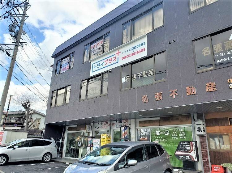 トライプラス【トライ式個別指導×AI学習プログラム】 名張駅前校の画像4