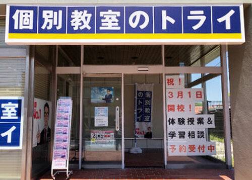 とさでん「後免西町」徒歩1分です。