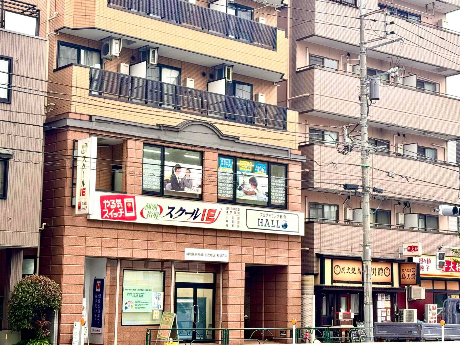 個別指導スクールIE 志茂校の画像1