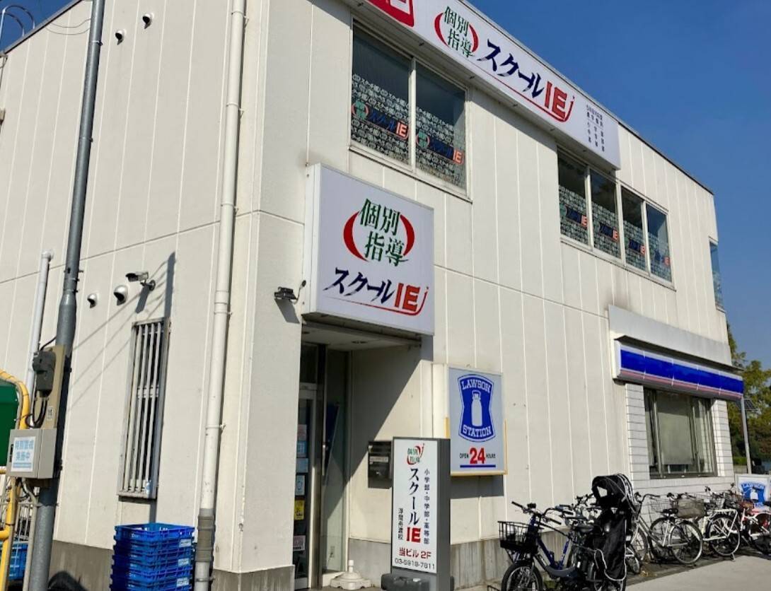 個別指導スクールIE 浮間舟渡校の画像2