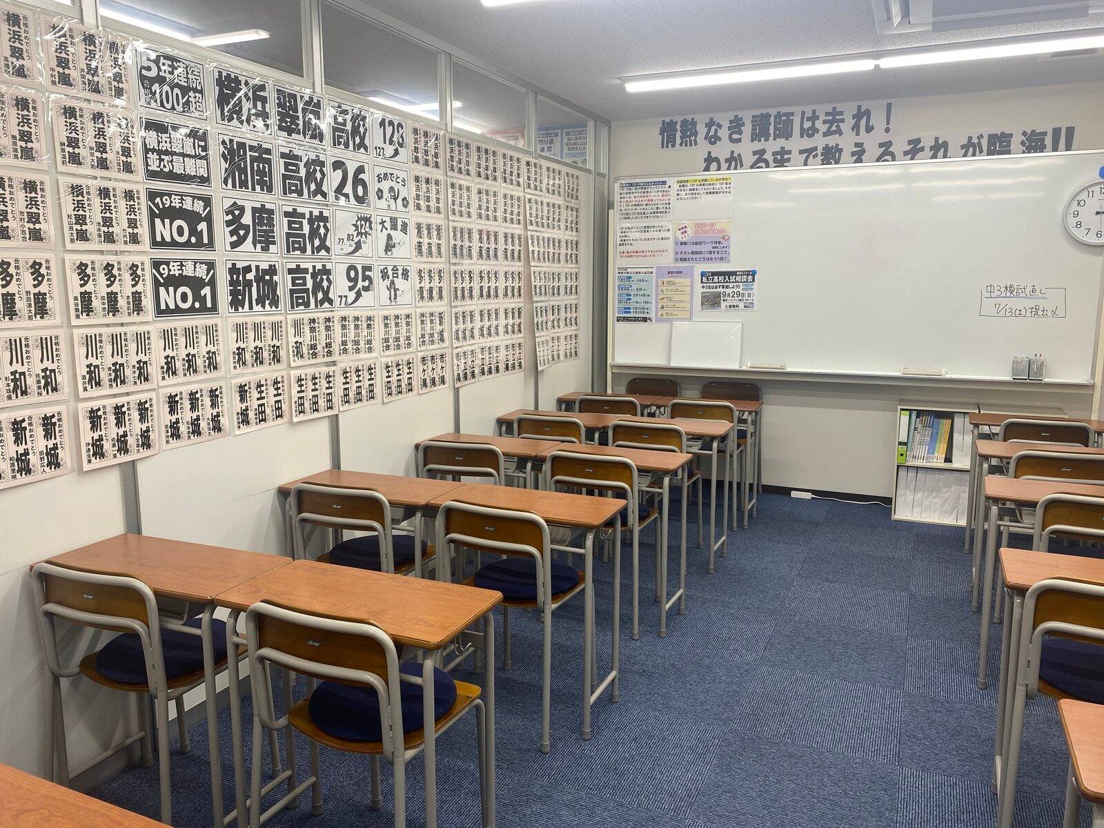 臨海セミナー 個別指導臨海セレクト 川崎大師校の画像4