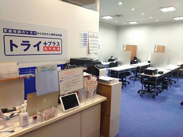 個別指導塾 トライプラス イオン那覇校の画像2