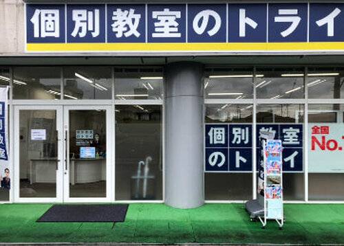 個別教室のトライ 北本駅前校の画像2