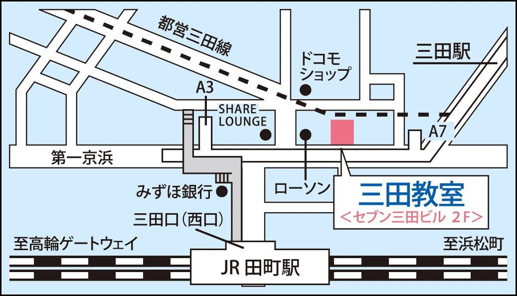 東京個別指導学院 三田教室の画像1