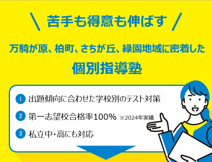 個別指導の明光義塾 南万騎が原教室の画像2
